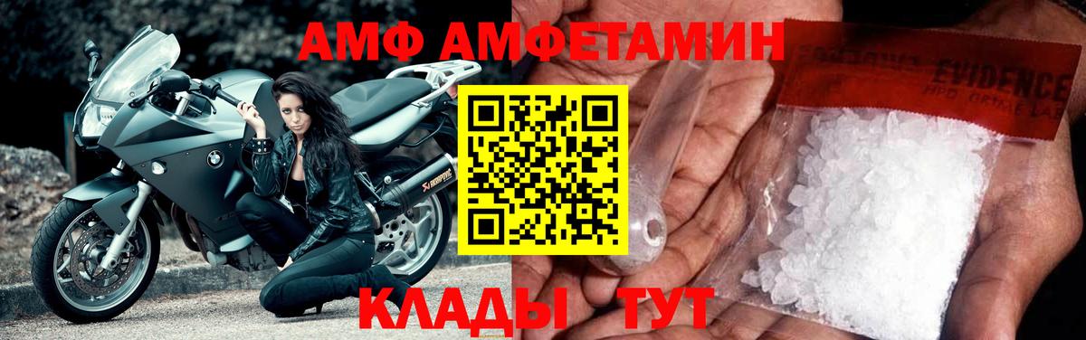 Ессентуки  АМФЕТАМИН  Вход с VPN  АМФЕТАМИН Premium 