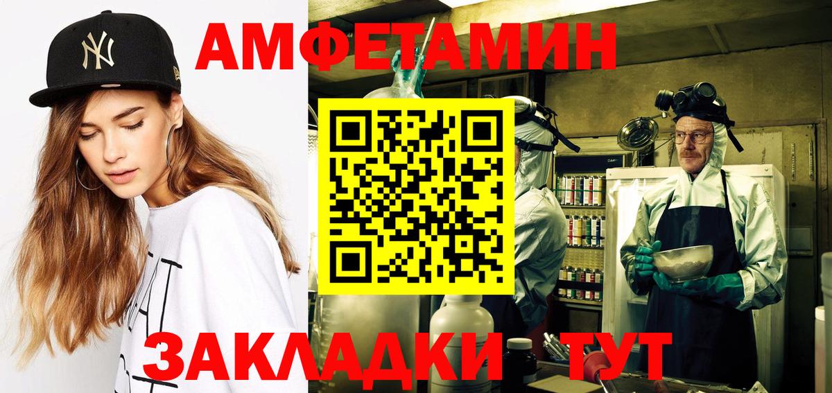 Amphetamine Premium Ессентуки