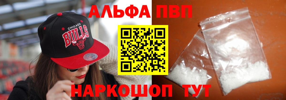 Ессентуки  A PVP  купить наркоту  Alpha-PVP мука  Вход с VPN 