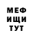 Амфетамин Розовый Max Jeje