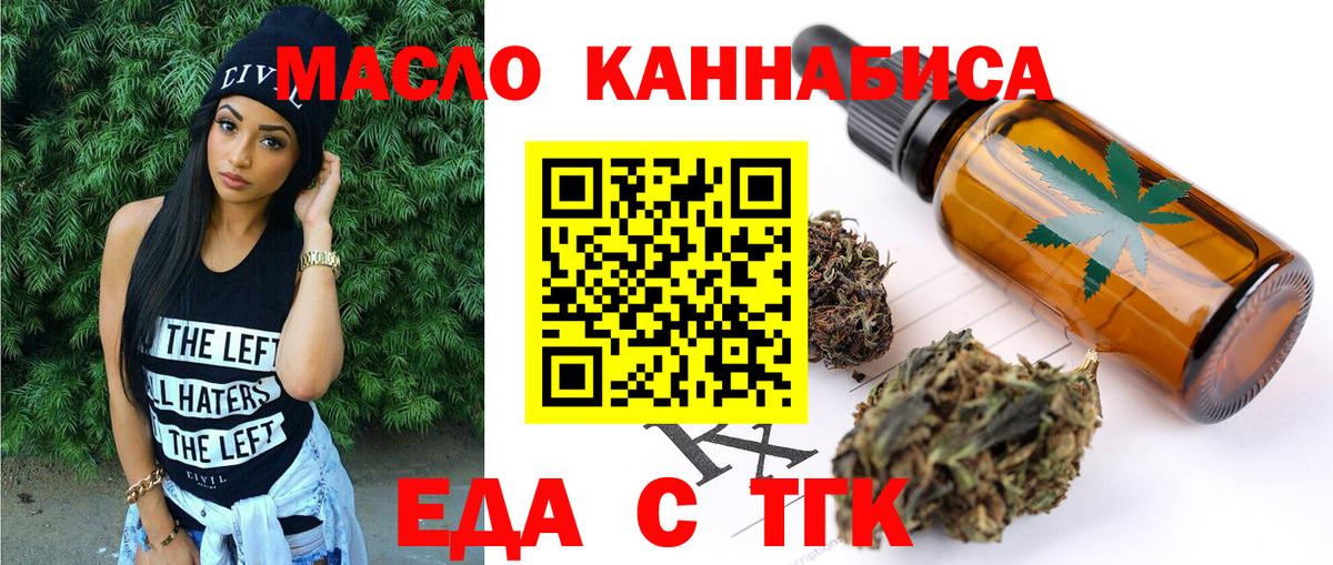 Cannafood конопля  Вход с VPN  Ессентуки 