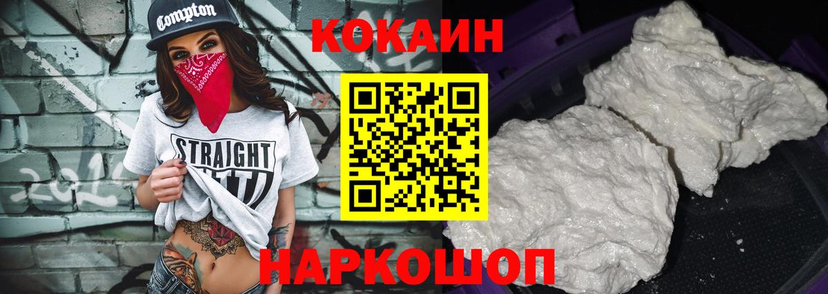 Кокаин FishScale Ессентуки