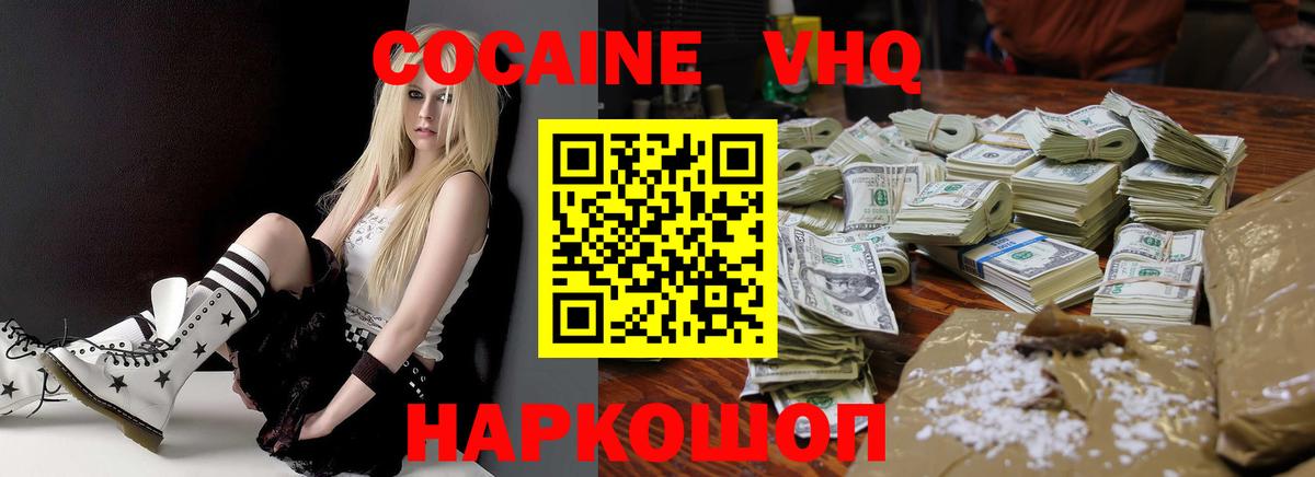 Cocaine  COCAIN Fish Scale  Ессентуки  КОКАИН Columbia 