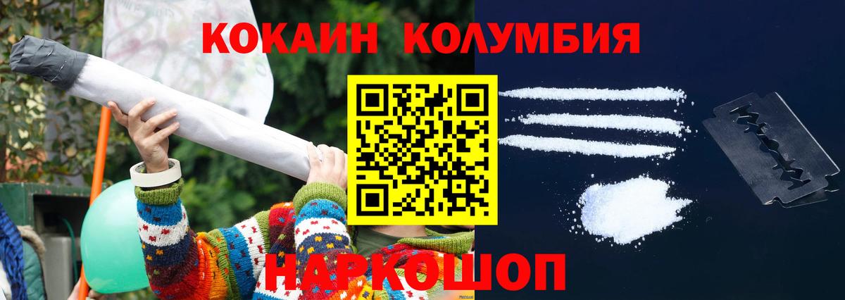 КОКАИН VHQ  Вход с VPN  КОКАИН 99%  Ессентуки 