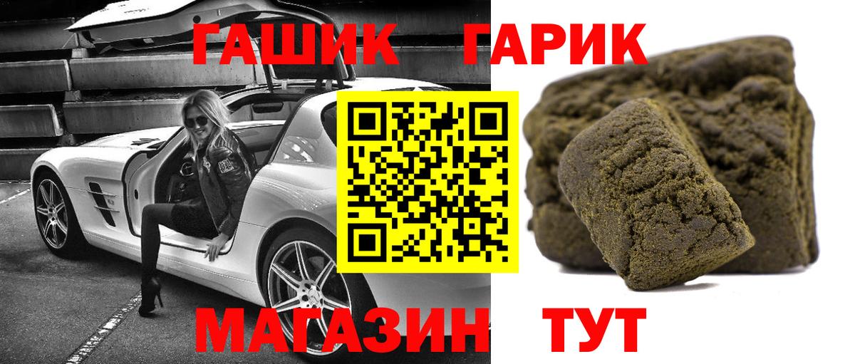 ГАШИШ Premium Ессентуки