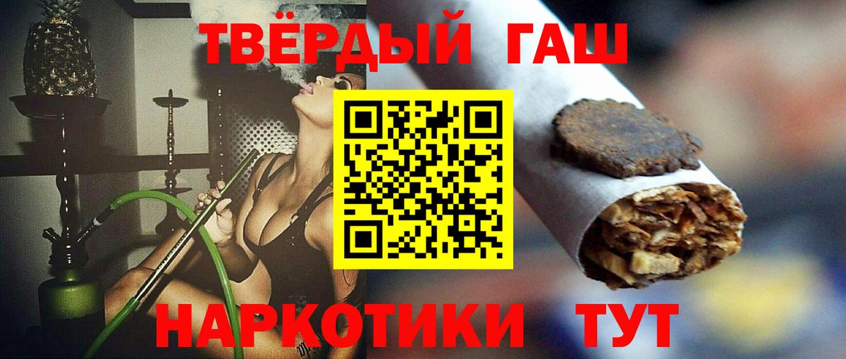 ГАШ VHQ  ГАШИШ хэш  ГАШ  Ессентуки 