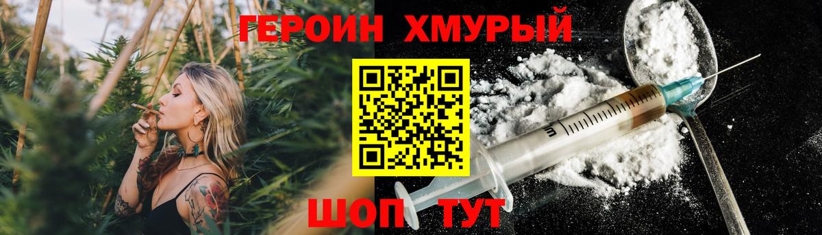 Ессентуки  ГЕРОИН афганец  Вход с VPN 