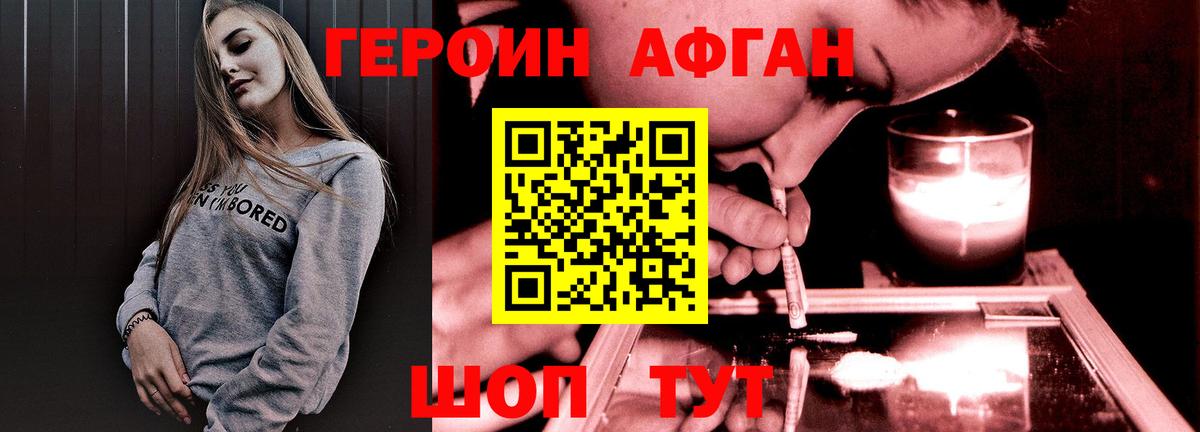 ГЕРОИН герыч  Ессентуки 