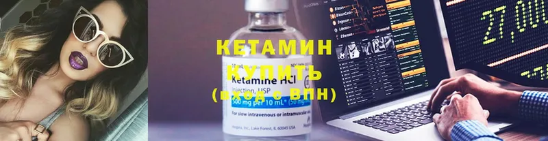 Кетамин ketamine  Ессентуки 