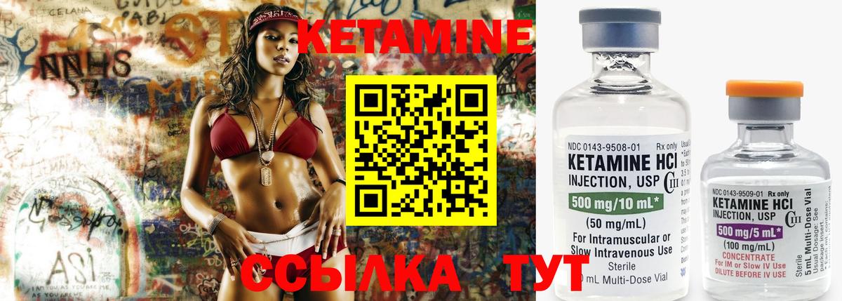 Ессентуки  Кетамин ketamine  Кетамин ketamine  Вход с VPN 