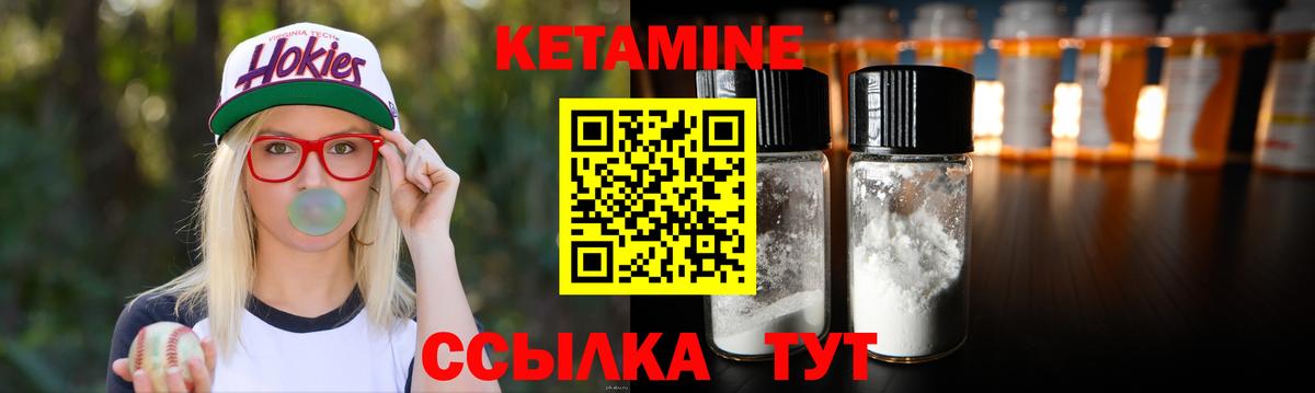 КЕТАМИН VHQ  Ессентуки  КЕТАМИН VHQ 