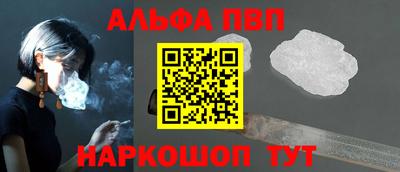 ALPHA-PVP Гагарин