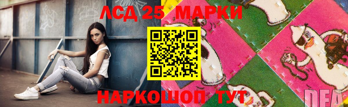 LSD-25 экстази кислота Ессентуки