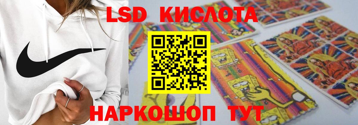 LSD-25 экстази ecstasy  Лсд 25 экстази кислота  Ессентуки 