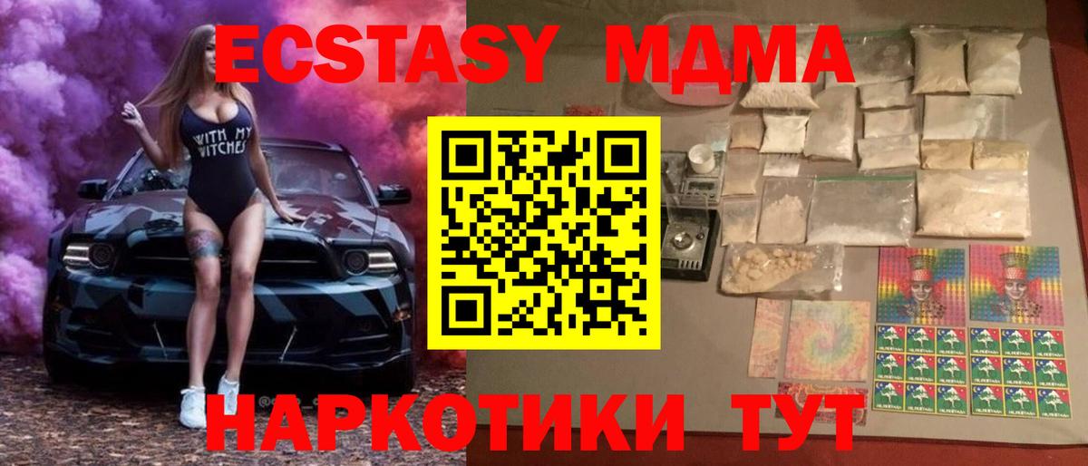 Ессентуки  MDMA VHQ  Вход с VPN 
