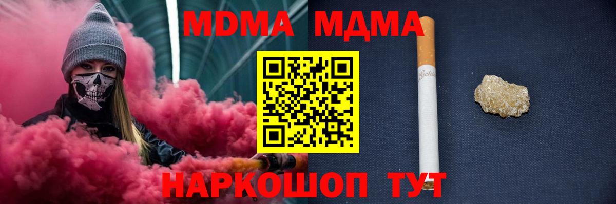 МДМА crystal Ессентуки