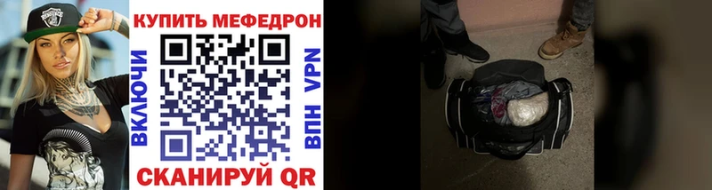 МЯУ-МЯУ mephedrone  Ессентуки 