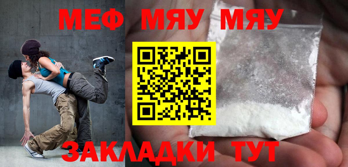 МЕФ Ессентуки