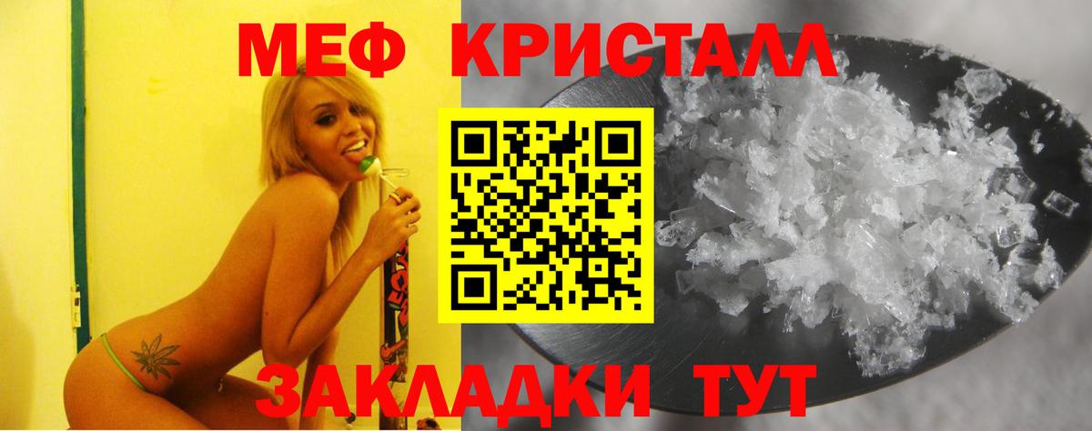 Мефедрон мяу мяу  МЯУ-МЯУ  Мефедрон VHQ  Ессентуки 