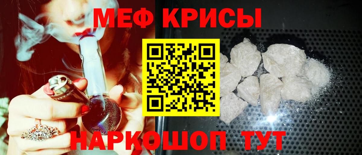 МЕФ кристаллы  Вход с VPN  Ессентуки  МЯУ-МЯУ 4 MMC 