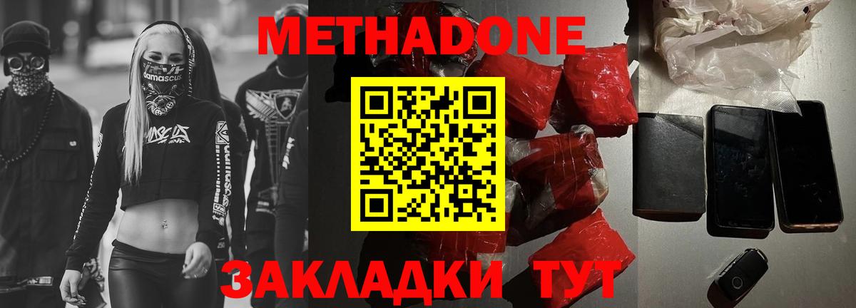 мега ссылки  МЕТАДОН VHQ  Вход с VPN  площадка телеграм  Ессентуки 