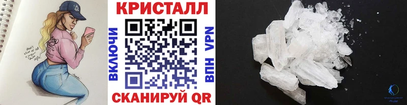МЕТАМФЕТАМИН кристалл  Ессентуки 
