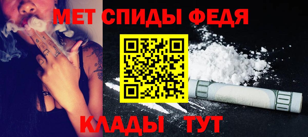 МЕТАМФЕТАМИН Декстрометамфетамин 99.9% Ессентуки