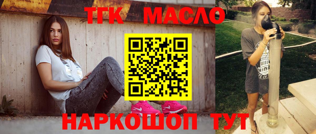 Дистиллят ТГК жижа Ессентуки