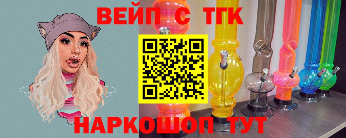 Дистиллят ТГК гашишное масло  ТГК жижа  Вход с VPN  Ессентуки 