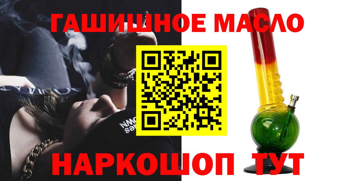 ТГК гашишное масло  Ессентуки 